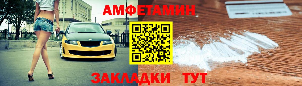 АМФЕТАМИН  Вход с VPN  Вятские Поляны  АМФ VHQ  Amphetamine 