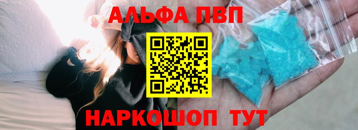 Вятские Поляны  А ПВП VHQ  Alpha-PVP Соль  A PVP VHQ  Вход с VPN 