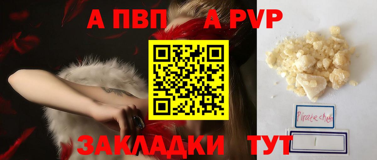 Alfa_PVP мука Вятские Поляны