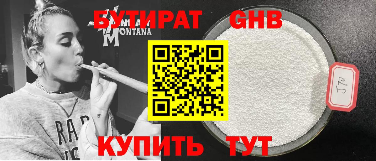 БУТИРАТ буратино  Вход с VPN  Вятские Поляны 