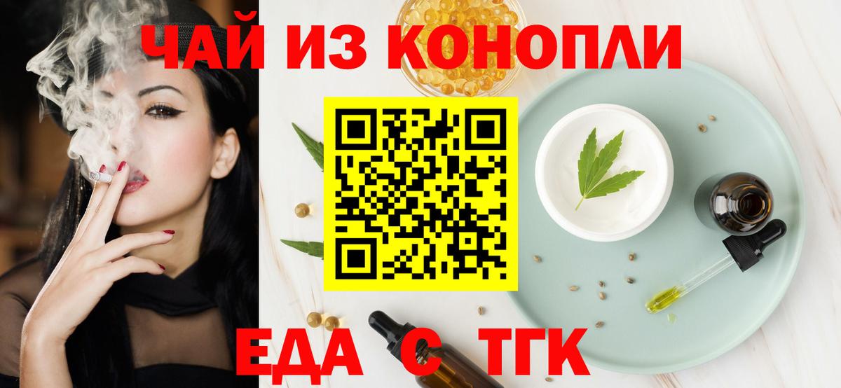 Cannafood марихуана  Вход с VPN  Вятские Поляны 