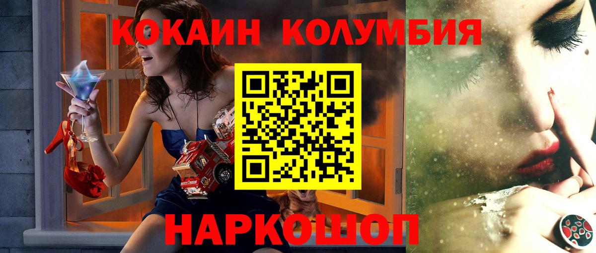КОКАИН Fish Scale  Вход с VPN  Вятские Поляны 