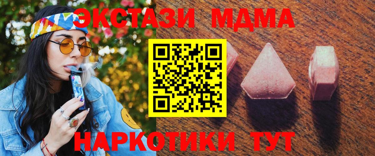 ЭКСТАЗИ 280мг Вятские Поляны