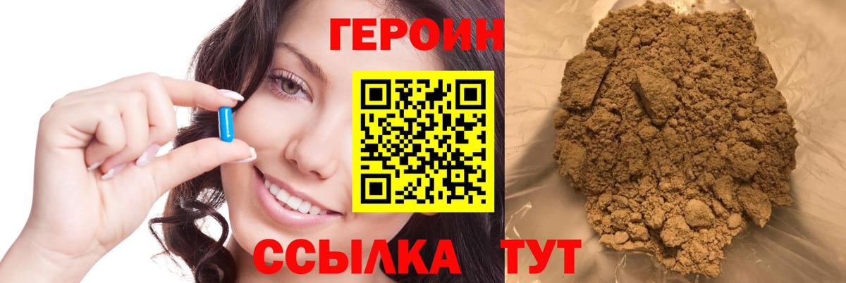 Героин афганец Вятские Поляны
