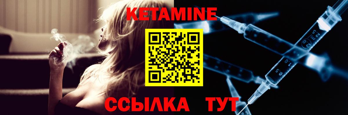 КЕТАМИН ketamine Вятские Поляны