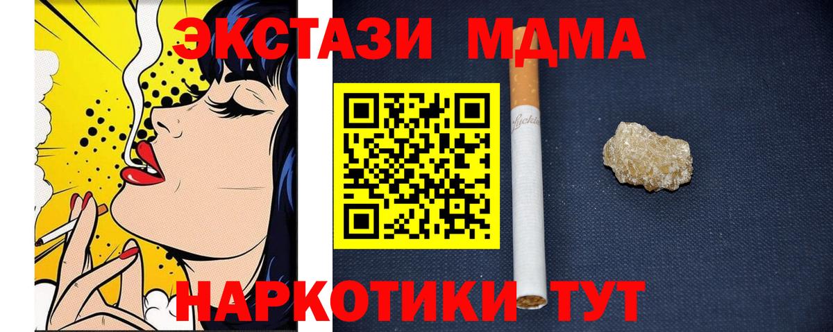 MDMA  МДМА Molly  Вход с VPN  MDMA молли  Вятские Поляны 