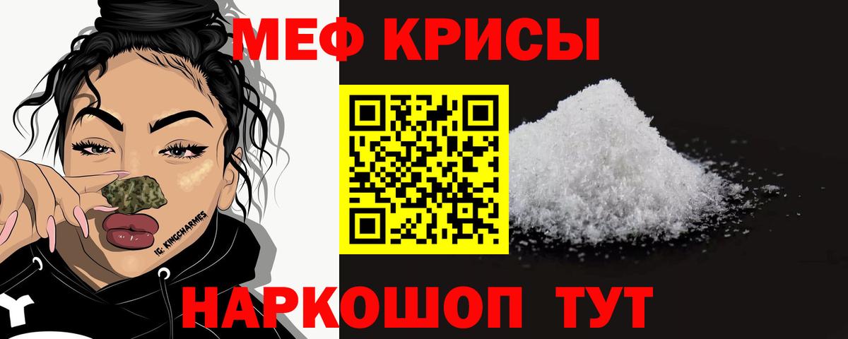 МЕФ кристаллы Вятские Поляны