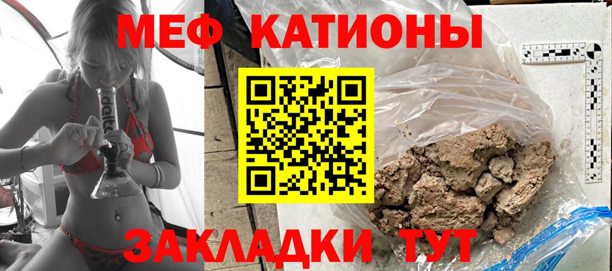 МЕФ  Мефедрон мука  Вход с VPN  Вятские Поляны  Мефедрон мука  Меф 