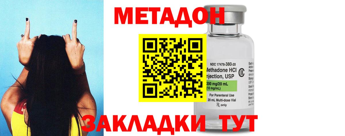 Вятские Поляны  Метадон мёд  Вход с VPN 
