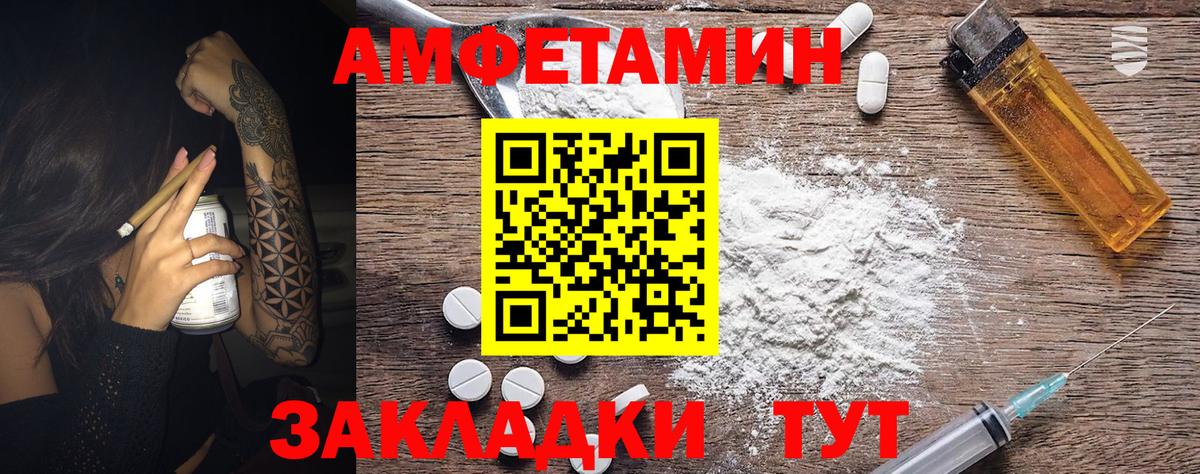 МЕТАМФЕТАМИН Декстрометамфетамин 99.9%  Вход с VPN  Вятские Поляны 