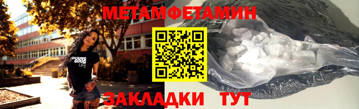 Метамфетамин Декстрометамфетамин 99.9% Вятские Поляны