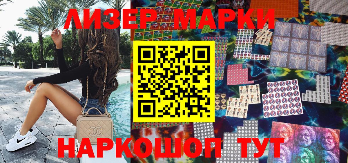Наркотические марки 1500мкг Вятские Поляны